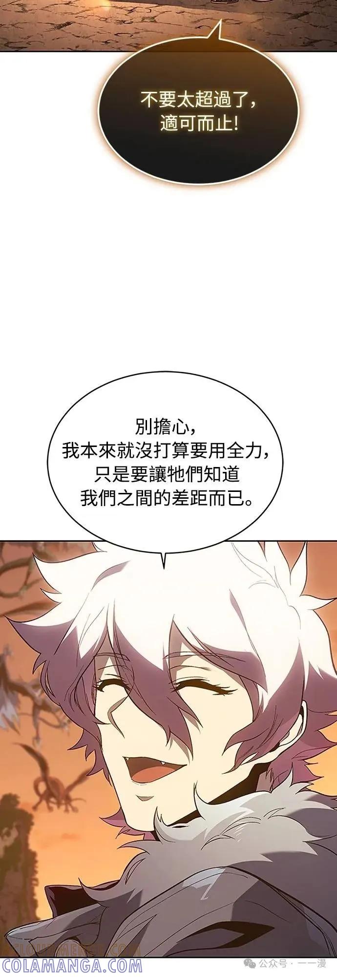《魔王退休计划》第54集 第64页