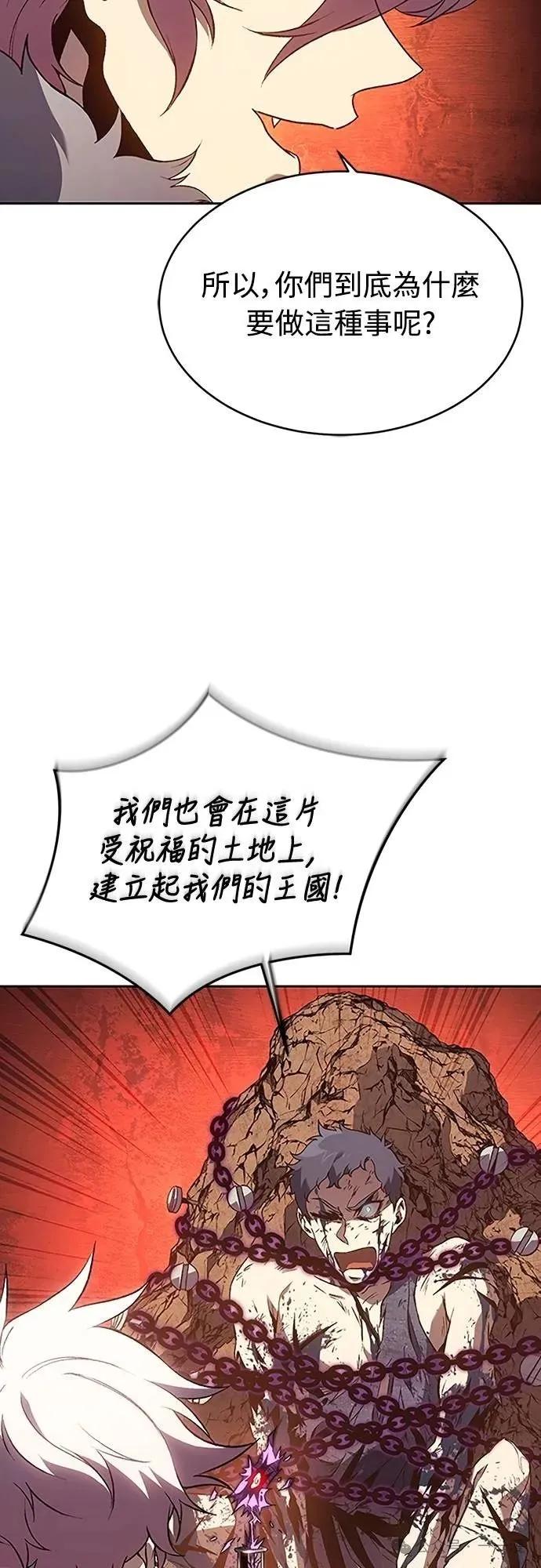 《魔王退休计划》第54集 第24页