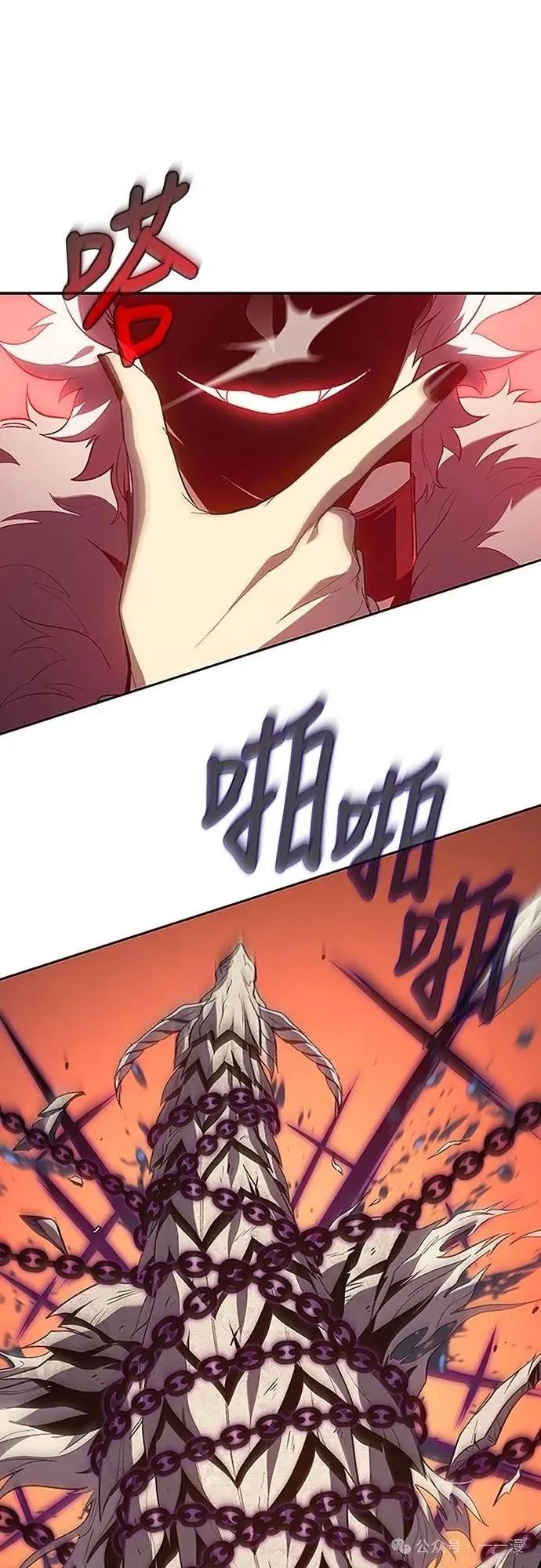 《魔王退休计划》第54集 第74页