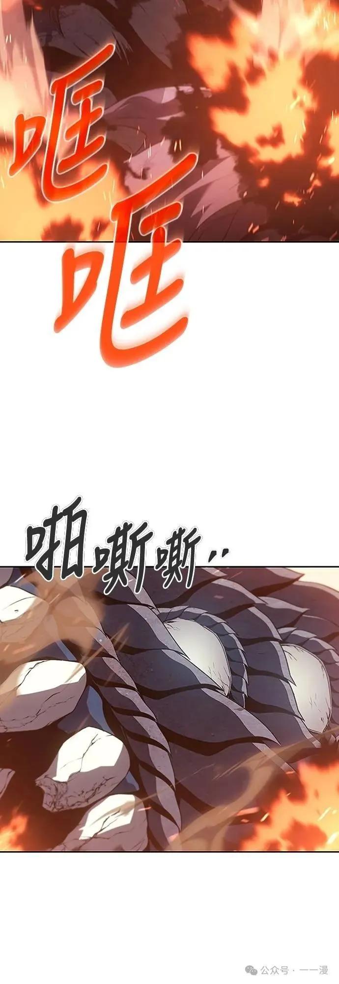 《魔王退休计划》第54集 第14页