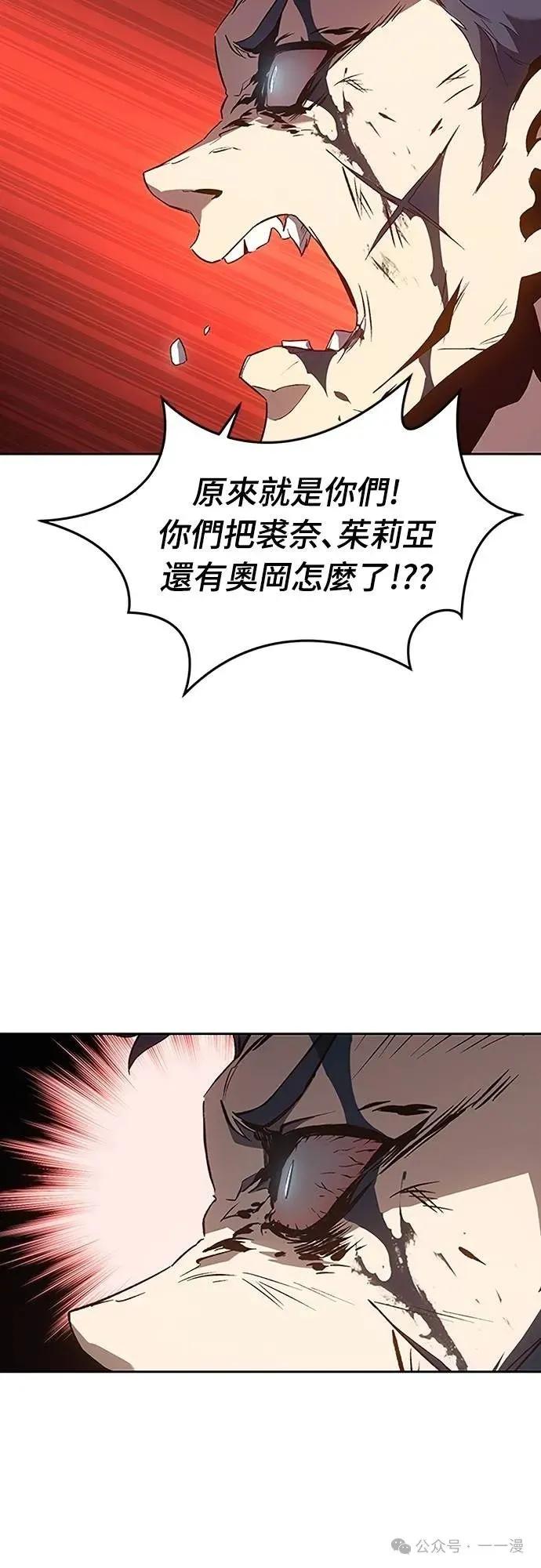 《魔王退休计划》第54集 第27页