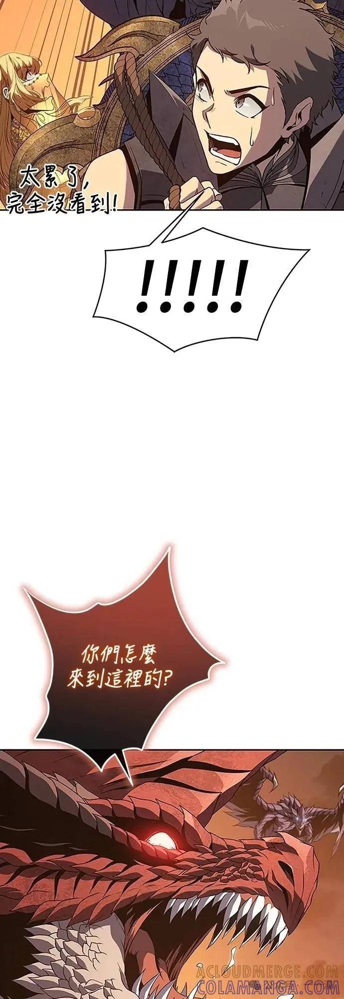 《魔王退休计划》第54集 第52页