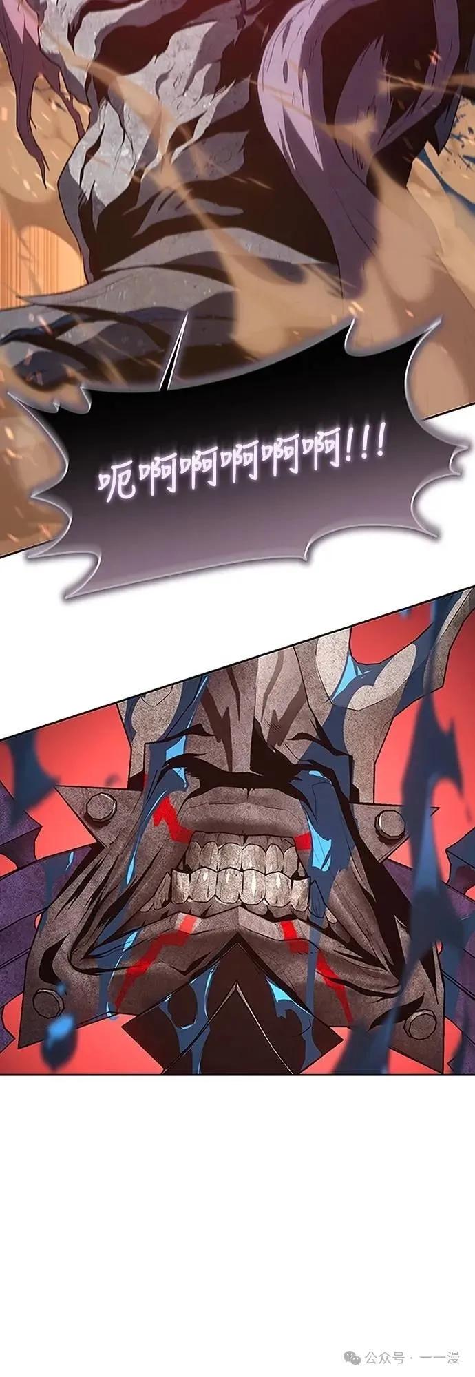 《魔王退休计划》第54集 第8页