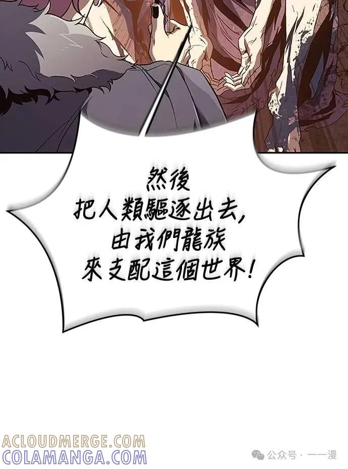《魔王退休计划》第54集 第25页