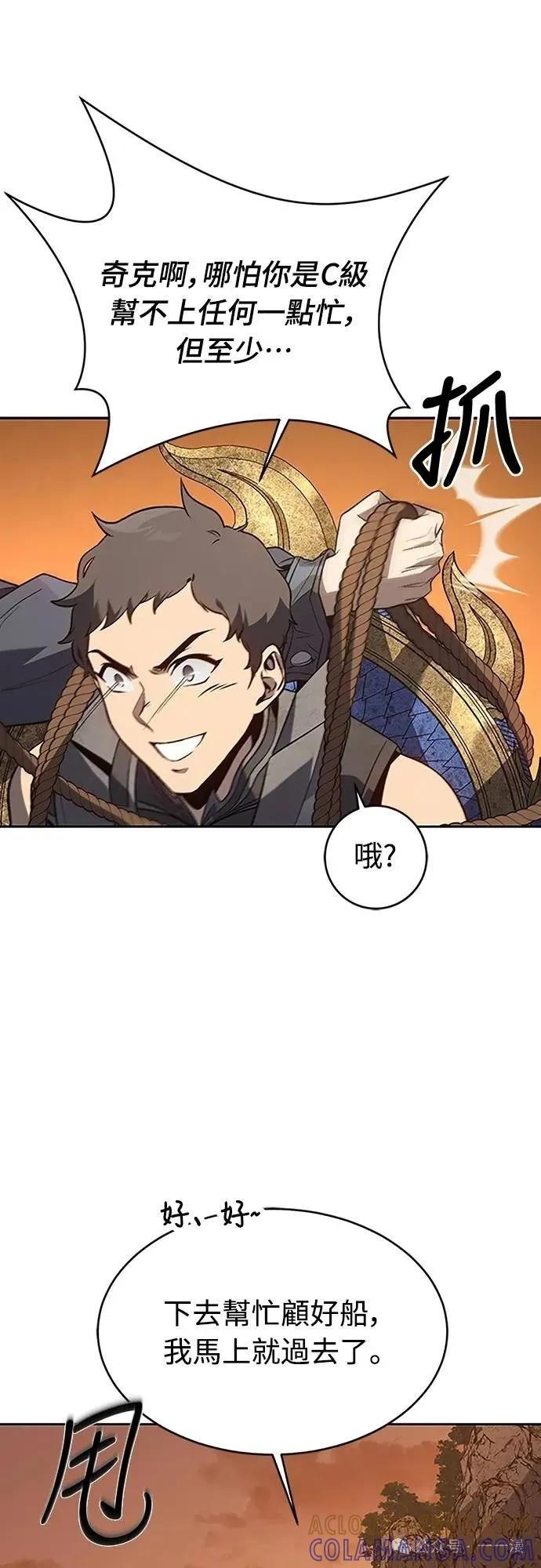 《魔王退休计划》第54集 第61页