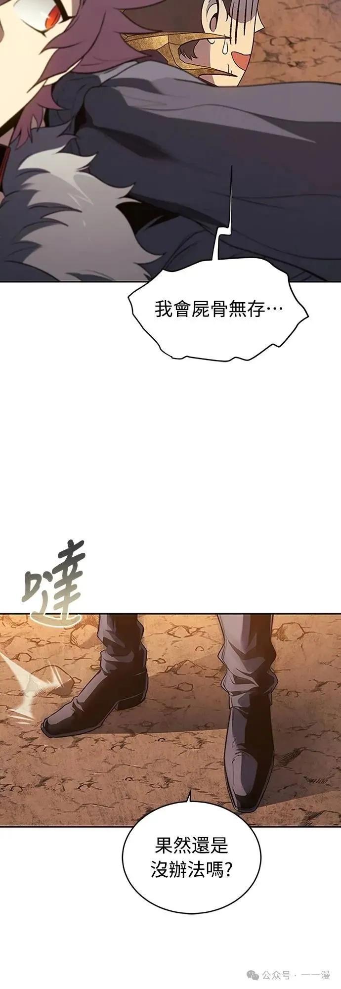 《魔王退休计划》第54集 第56页