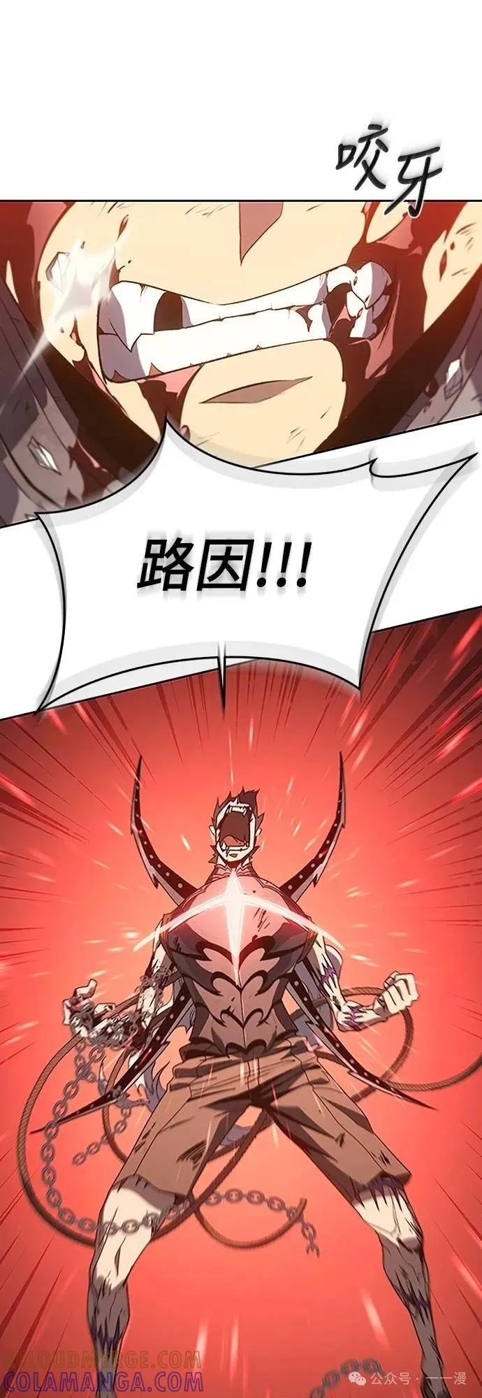《魔王退休计划》第54集 第4页