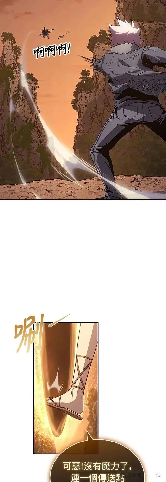 《魔王退休计划》第54集 第62页
