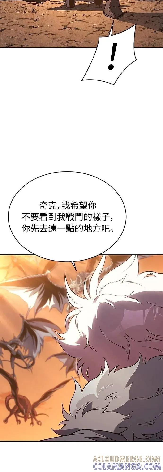 《魔王退休计划》第54集 第58页
