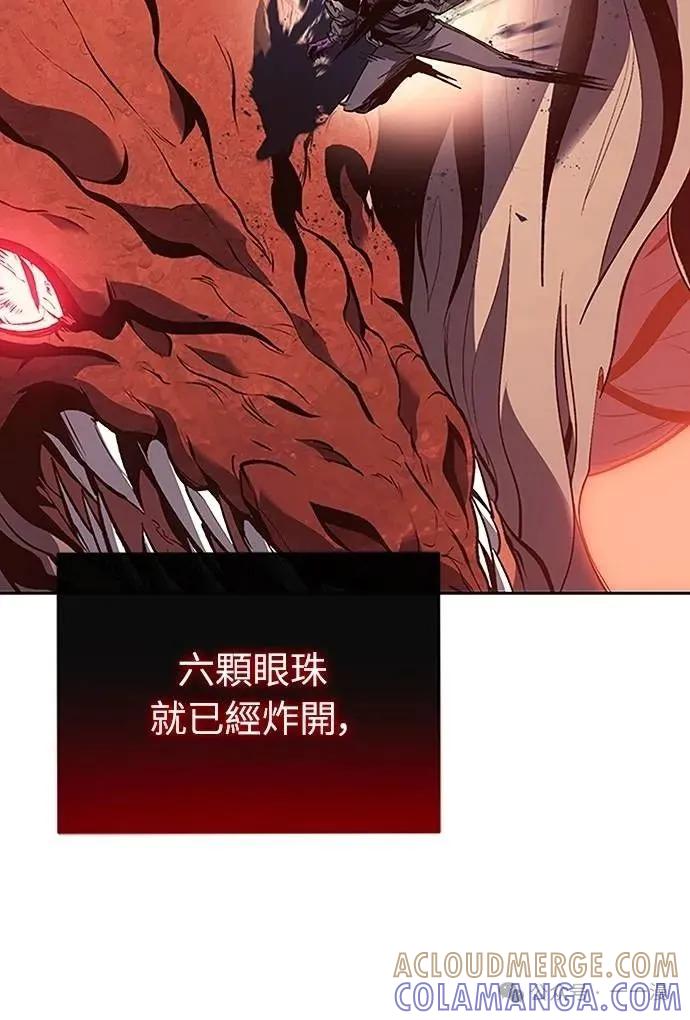 《魔王退休计划》第54集 第70页