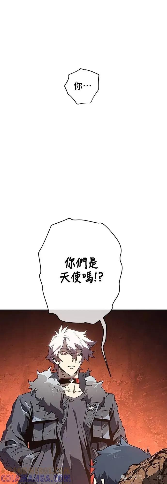 《魔王退休计划》第54集 第28页