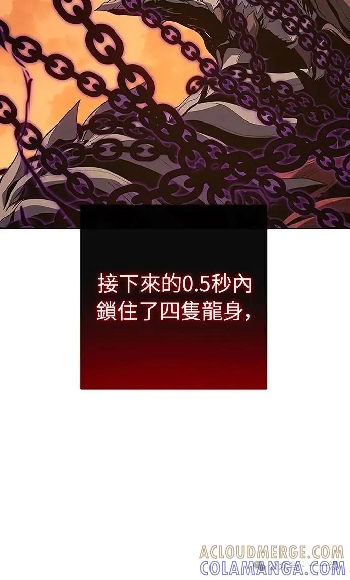 《魔王退休计划》第54集 第73页