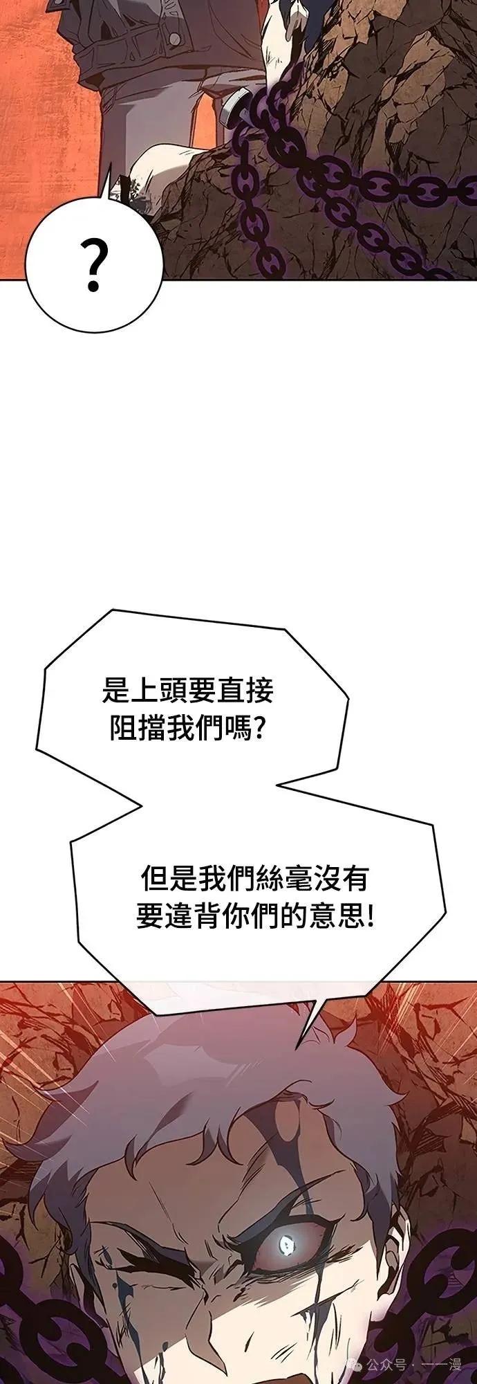 《魔王退休计划》第54集 第29页
