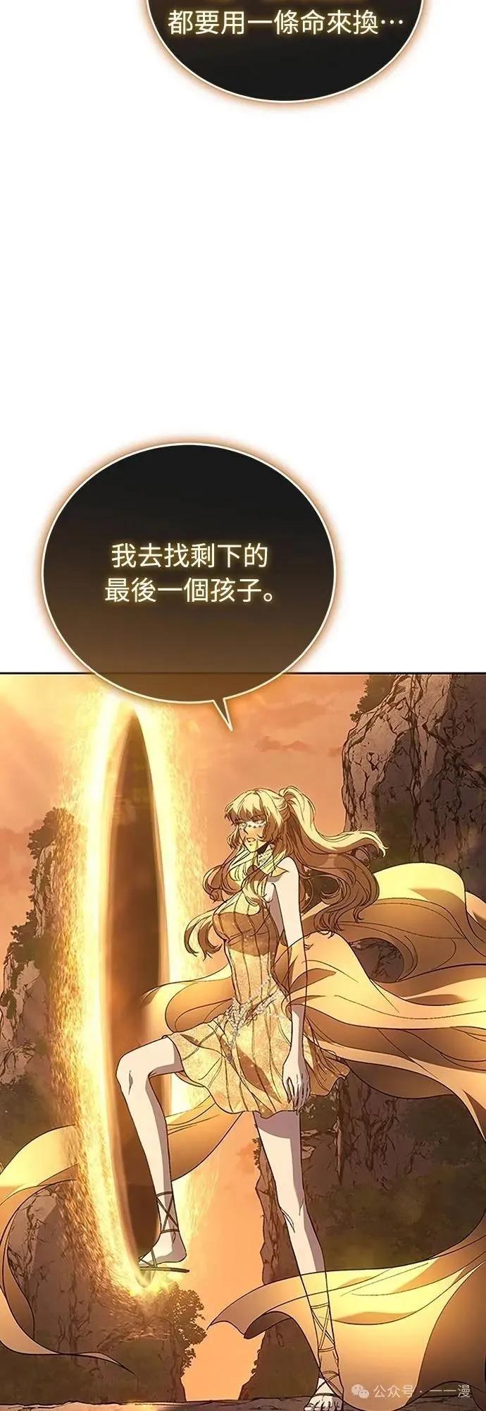《魔王退休计划》第54集 第63页