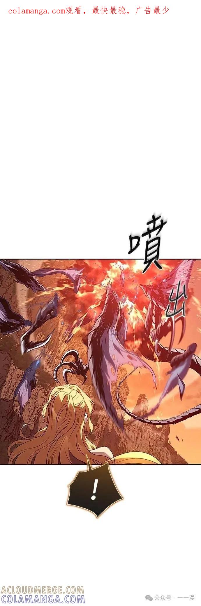 《魔王退休计划》第54集 第1页