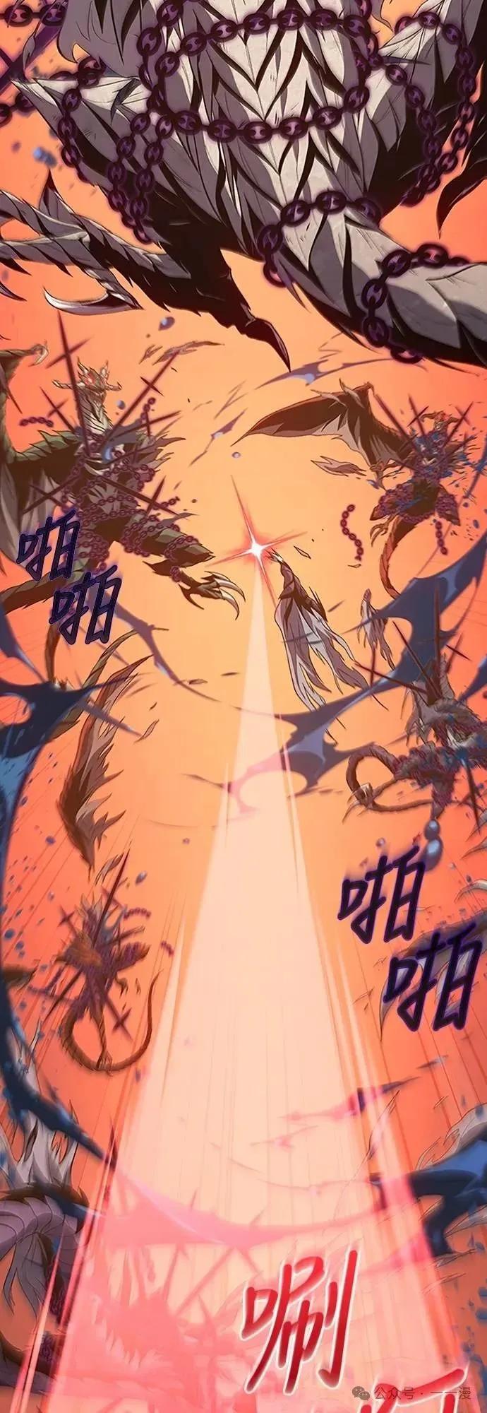 《魔王退休计划》第54集 第75页