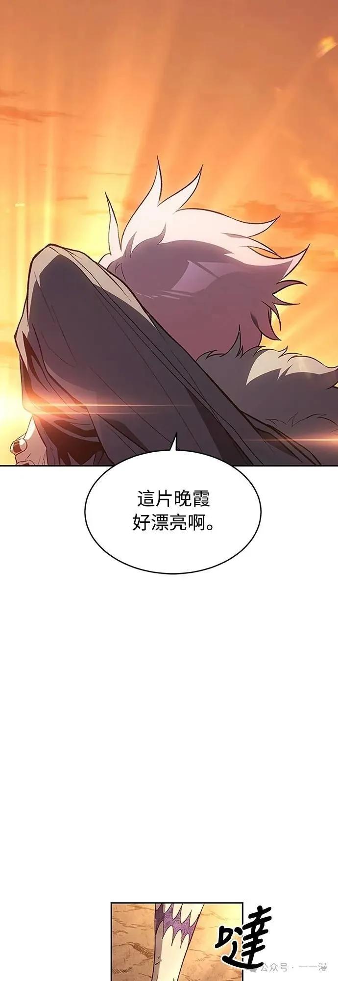 《魔王退休计划》第54集 第41页