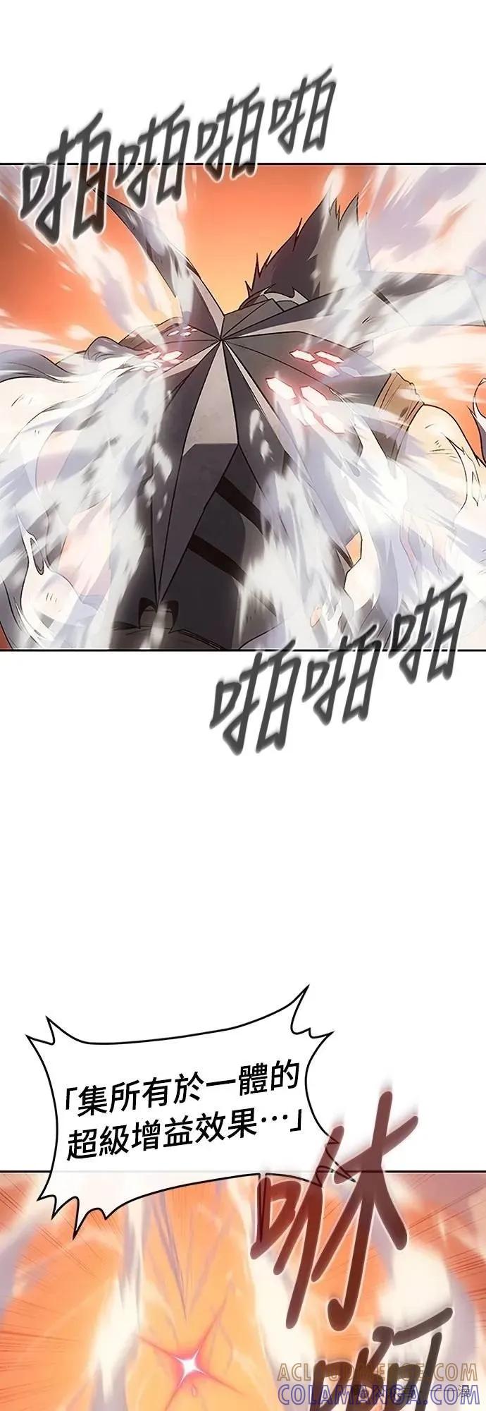 《魔王退休计划》第54集 第10页