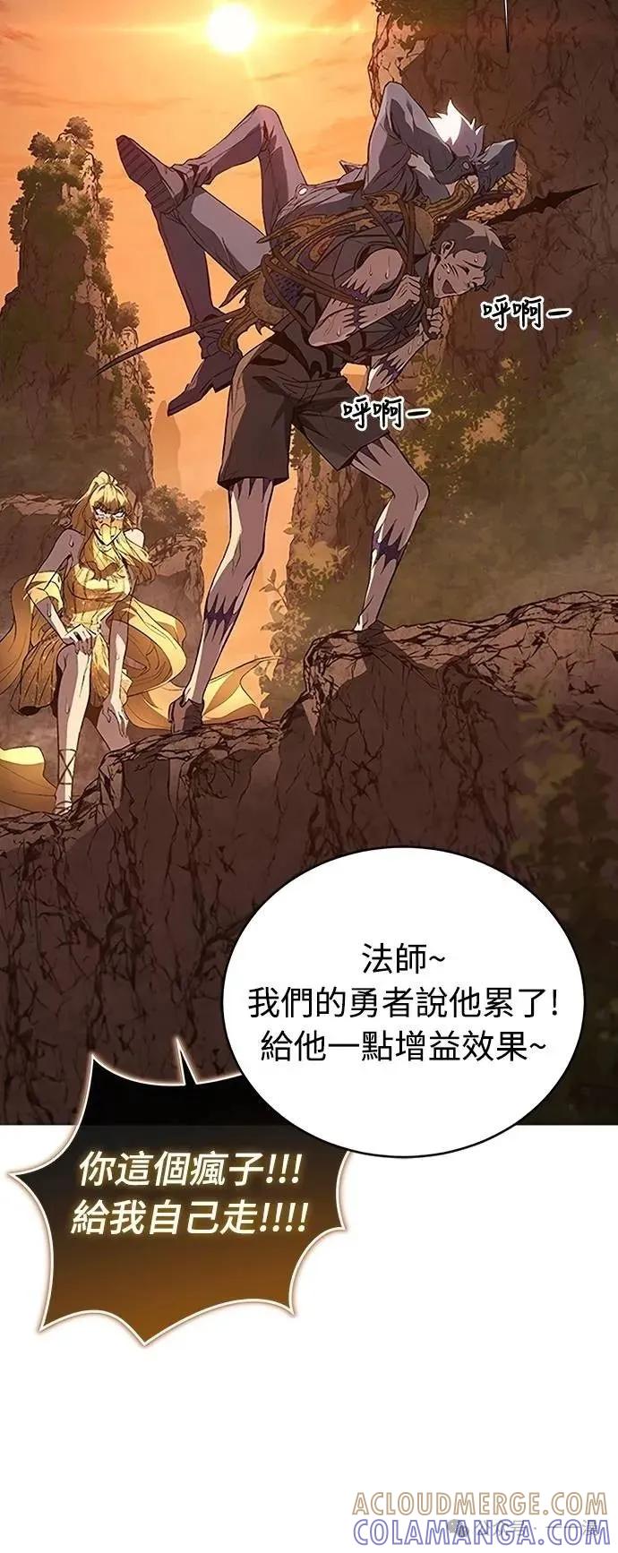 《魔王退休计划》第54集 第43页