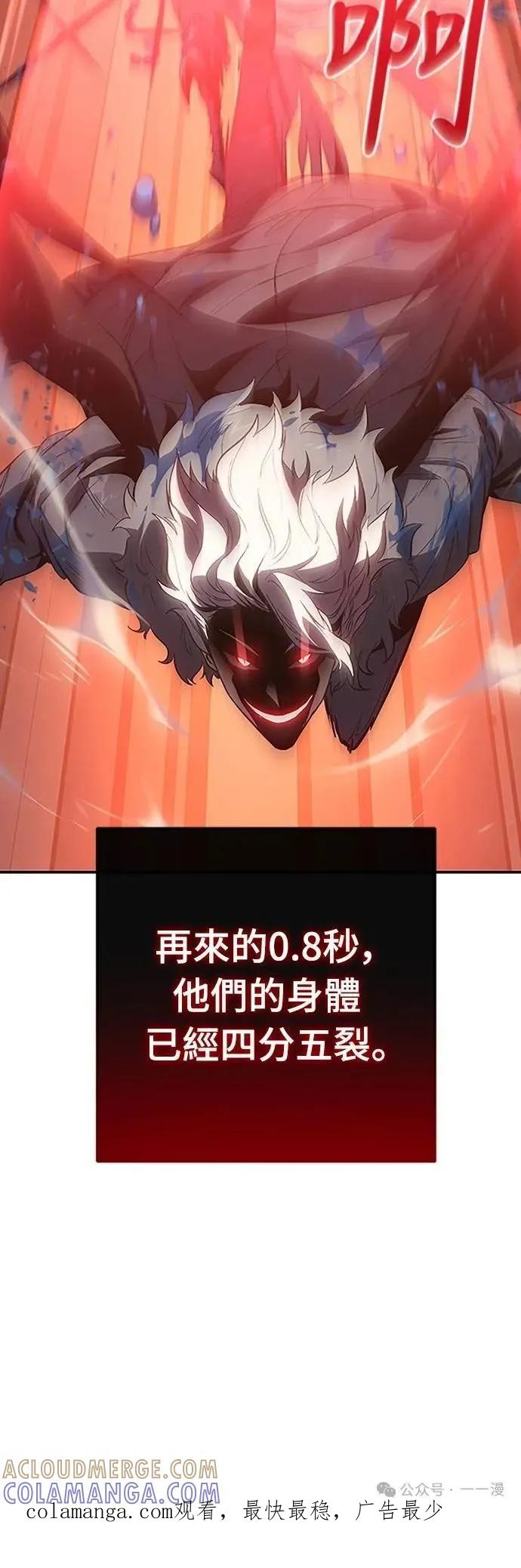 《魔王退休计划》第54集 第76页