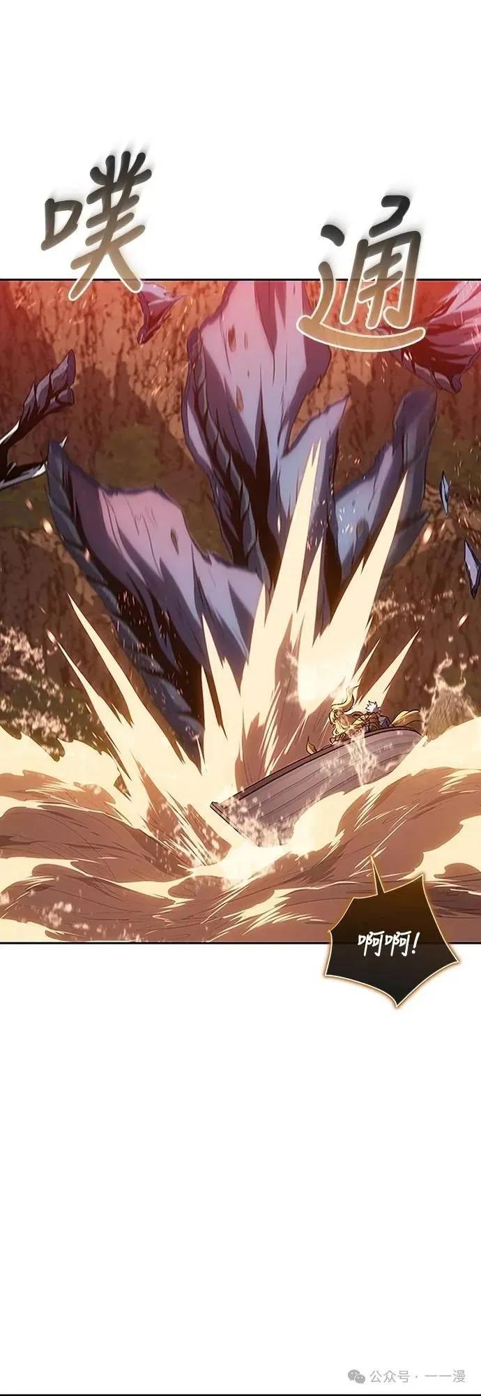 《魔王退休计划》第54集 第2页