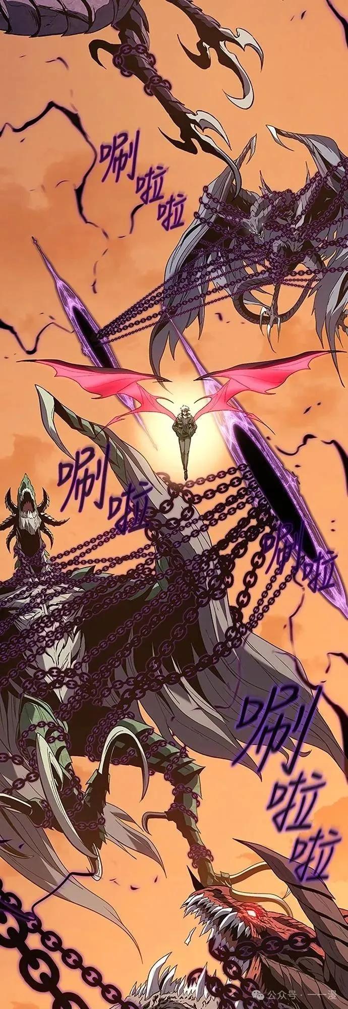 《魔王退休计划》第54集 第72页