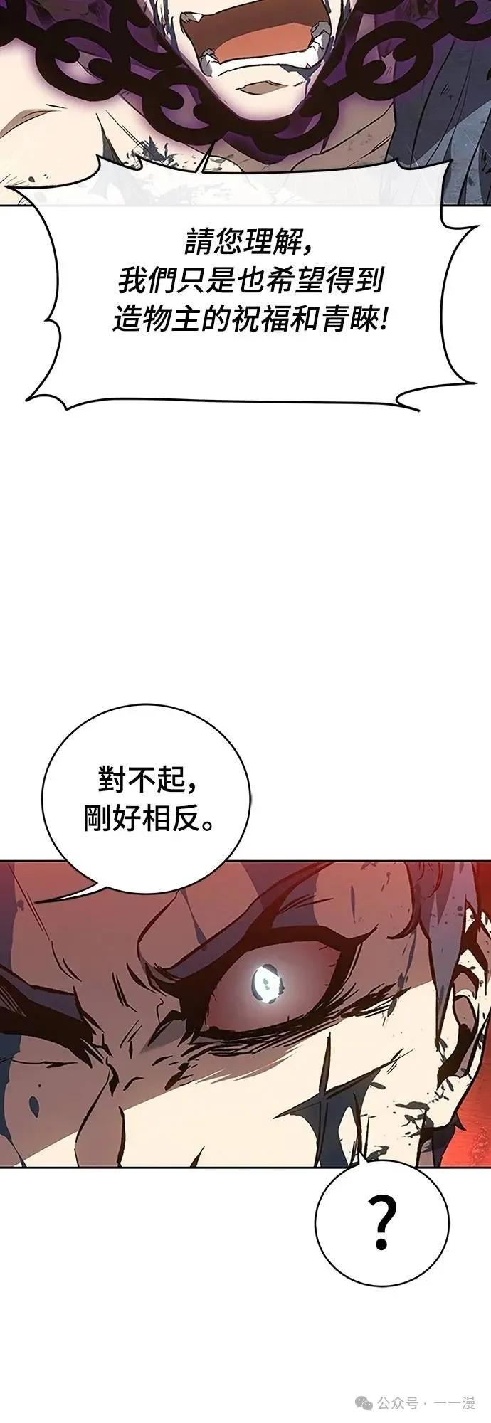 《魔王退休计划》第54集 第30页