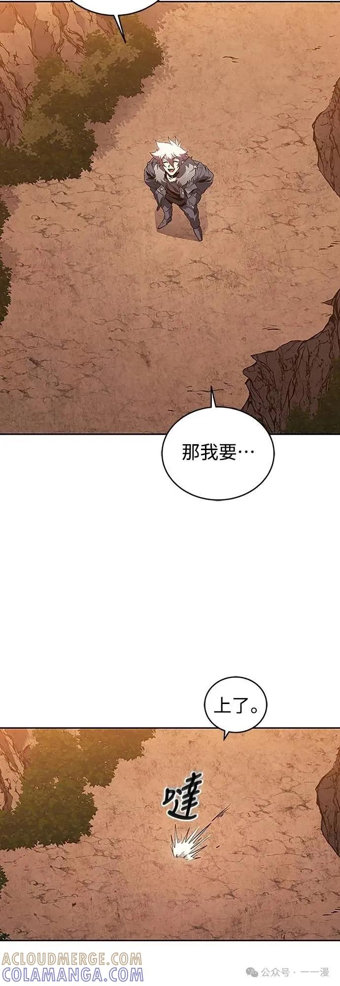 《魔王退休计划》第54集 第67页