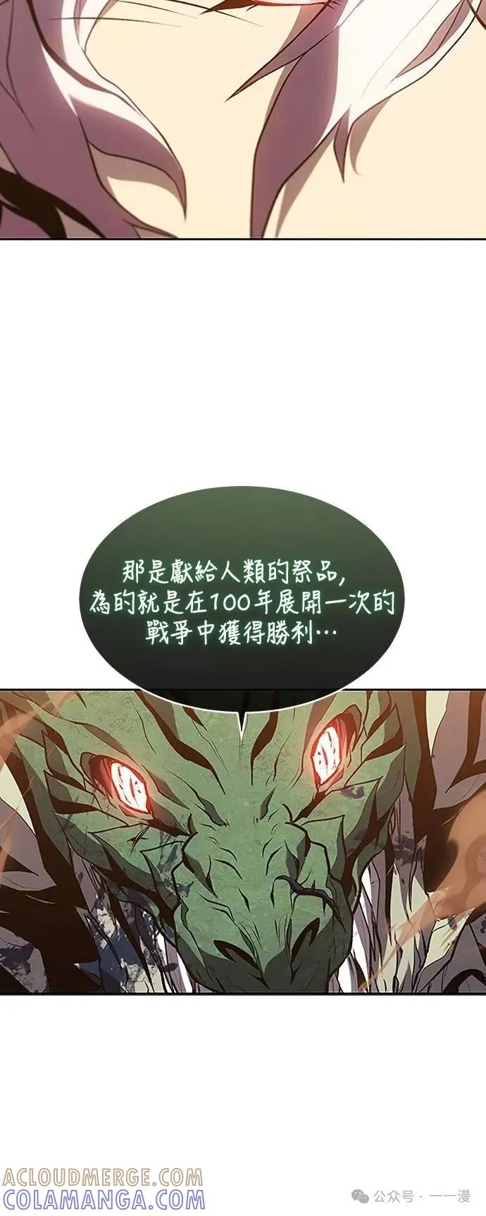 《魔王退休计划》第55集 第31页