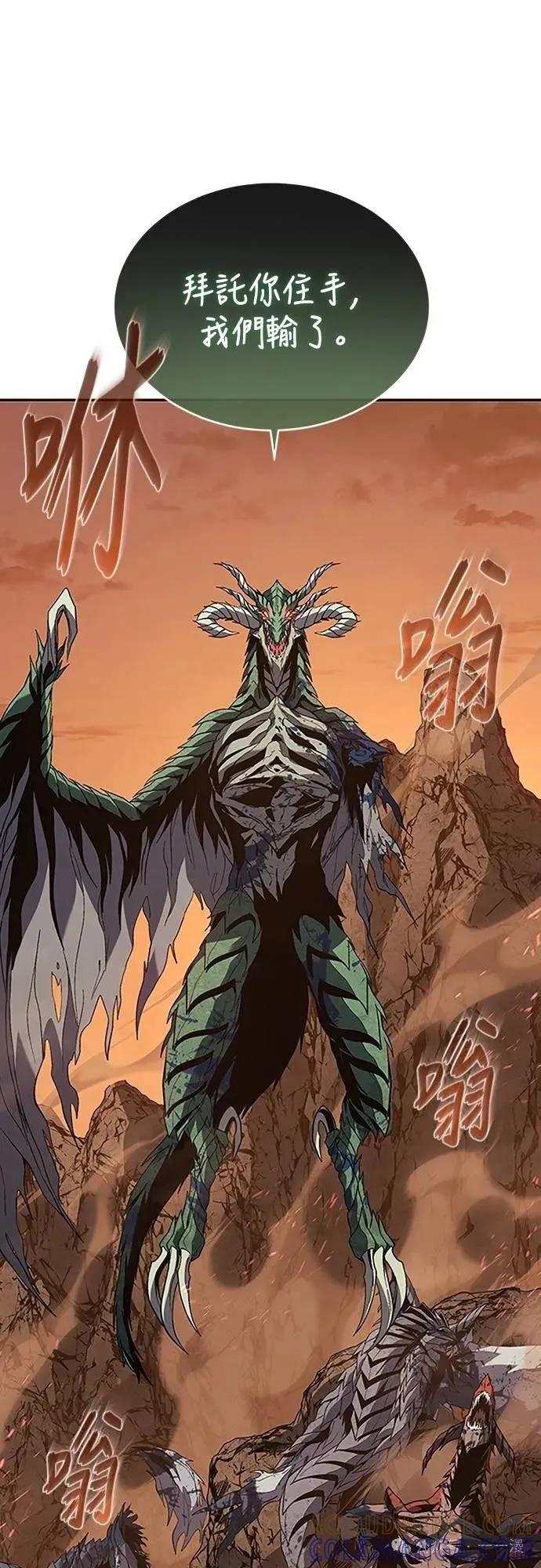 《魔王退休计划》第55集 第10页