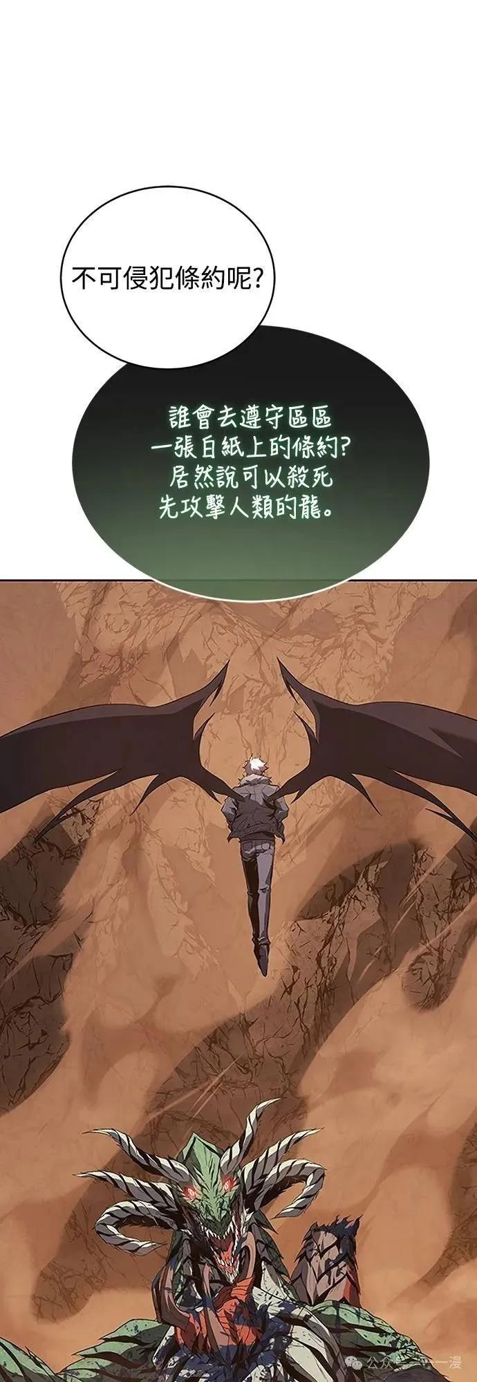 《魔王退休计划》第55集 第27页