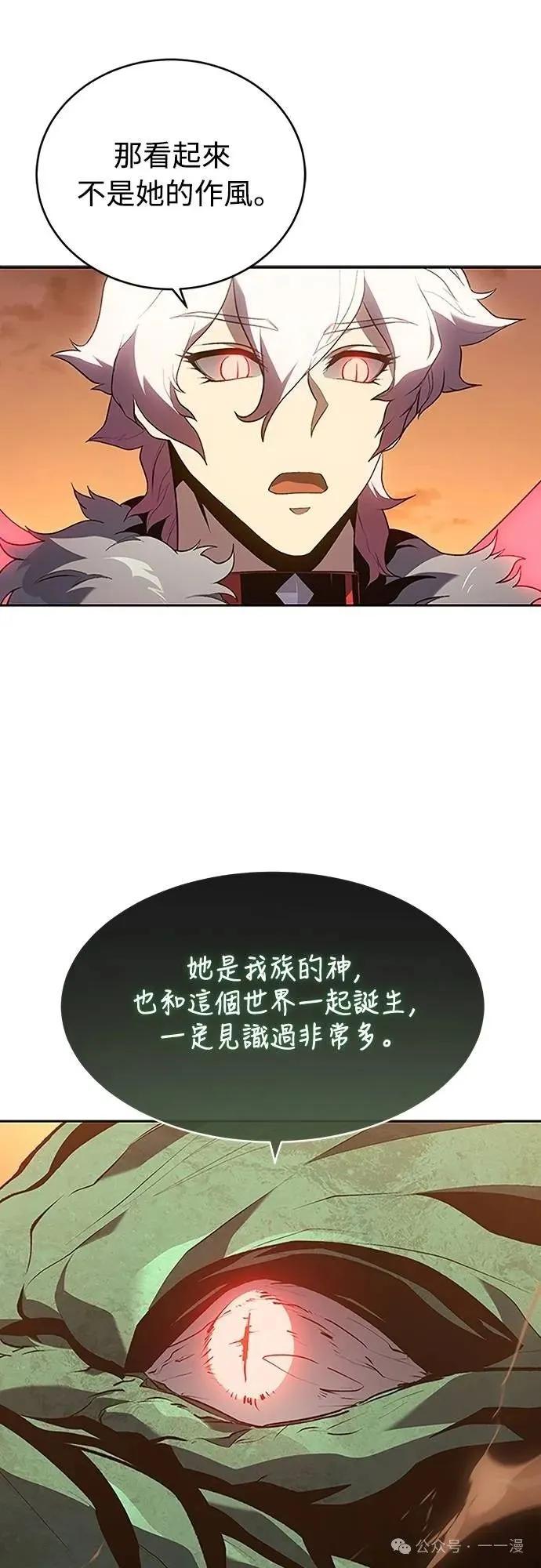 《魔王退休计划》第55集 第32页