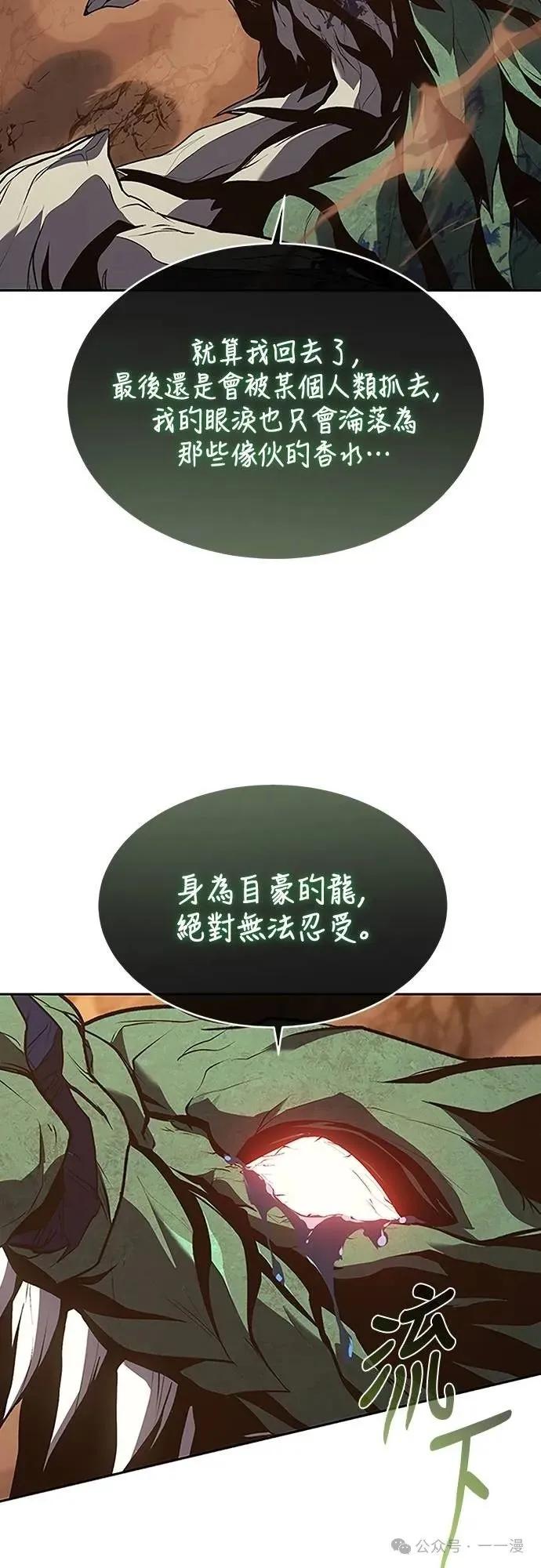 《魔王退休计划》第55集 第38页