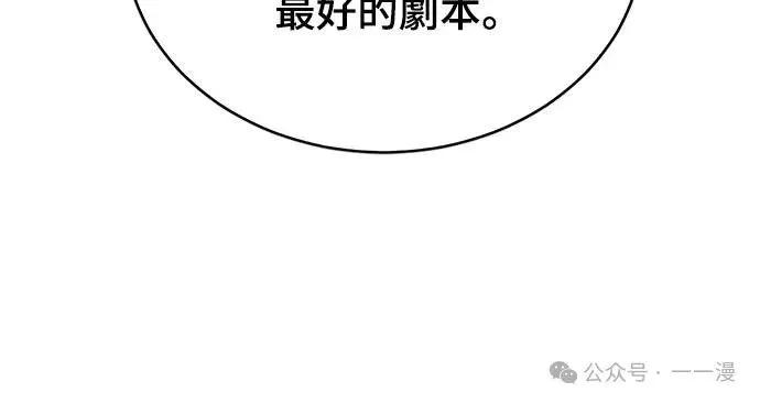 《魔王退休计划》第55集 第65页