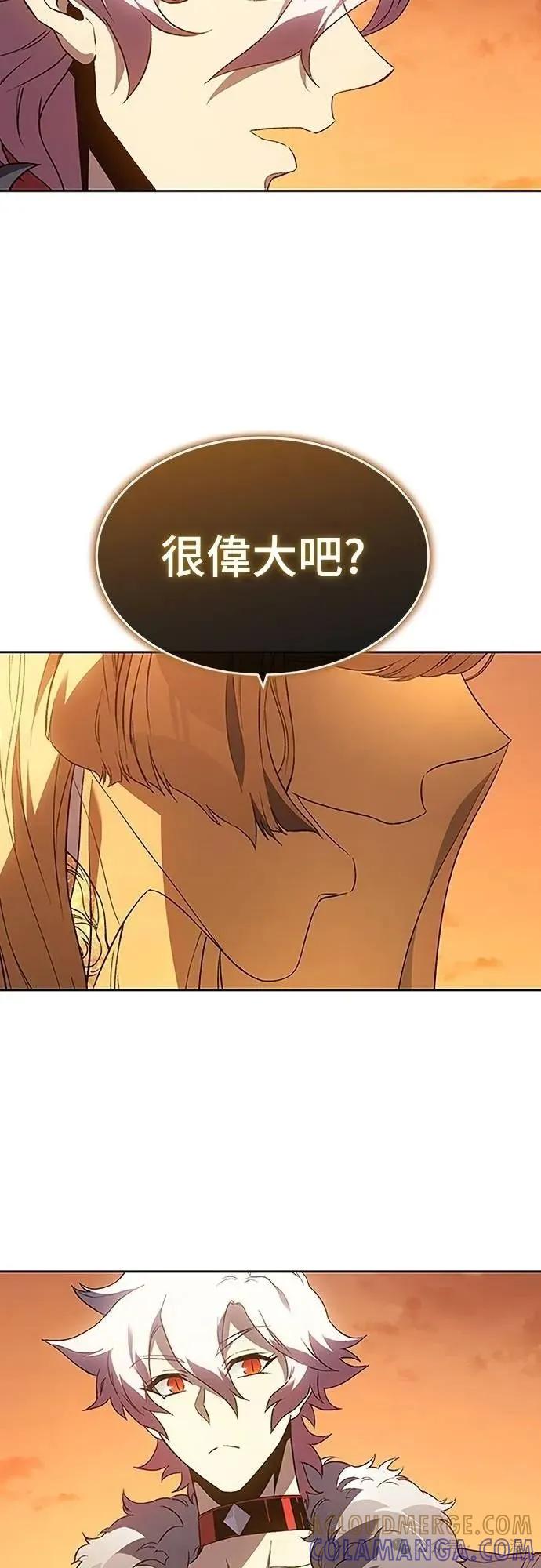 《魔王退休计划》第55集 第67页