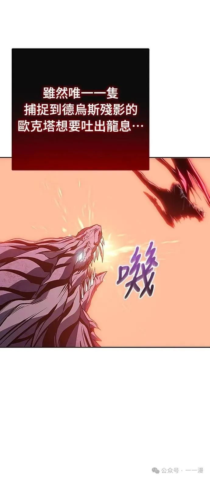 《魔王退休计划》第55集 第5页