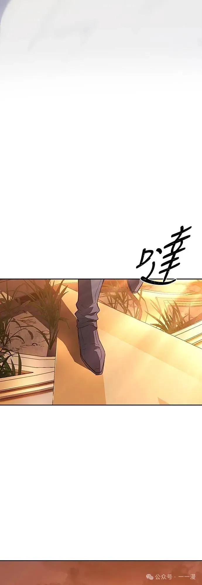 《魔王退休计划》第55集 第45页