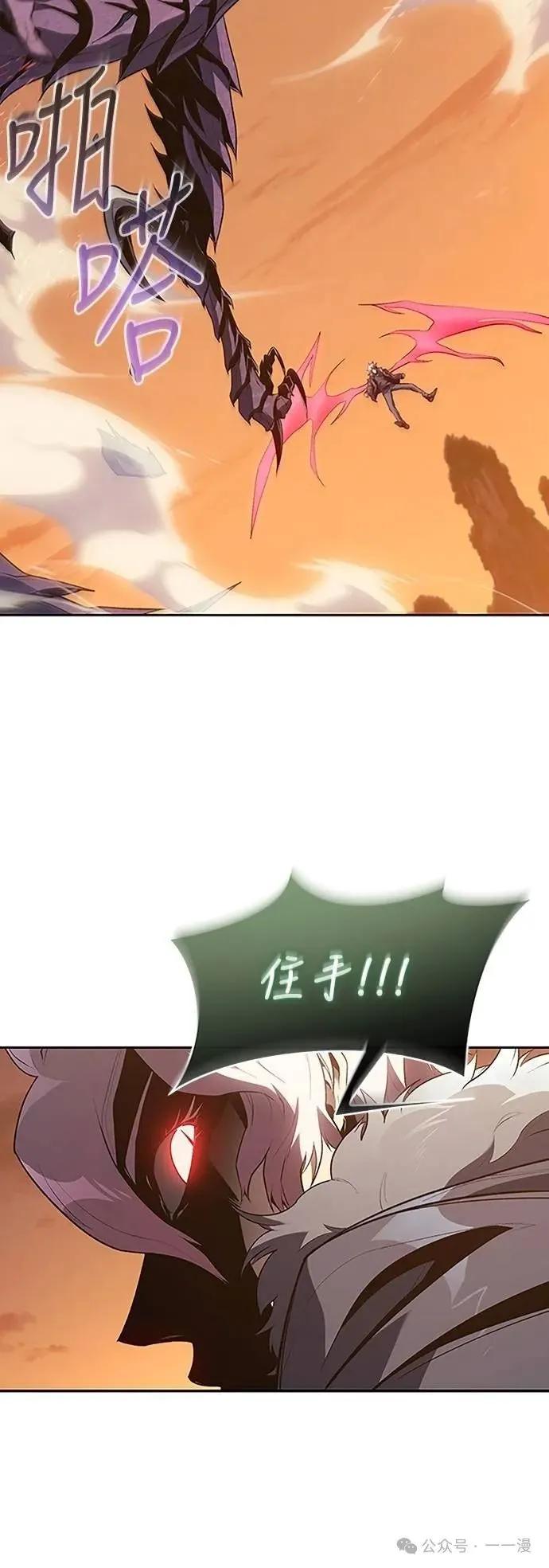 《魔王退休计划》第55集 第9页