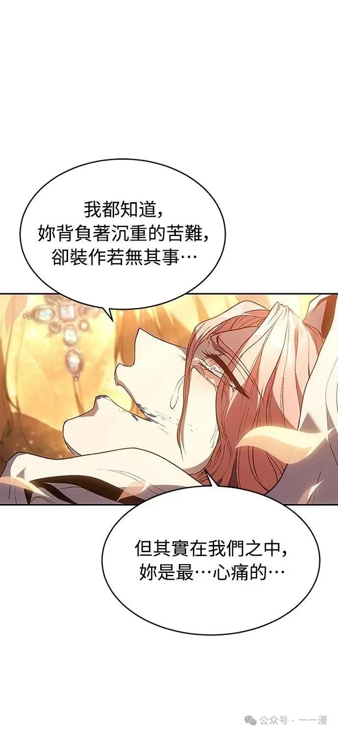 《魔王退休计划》第55集 第53页