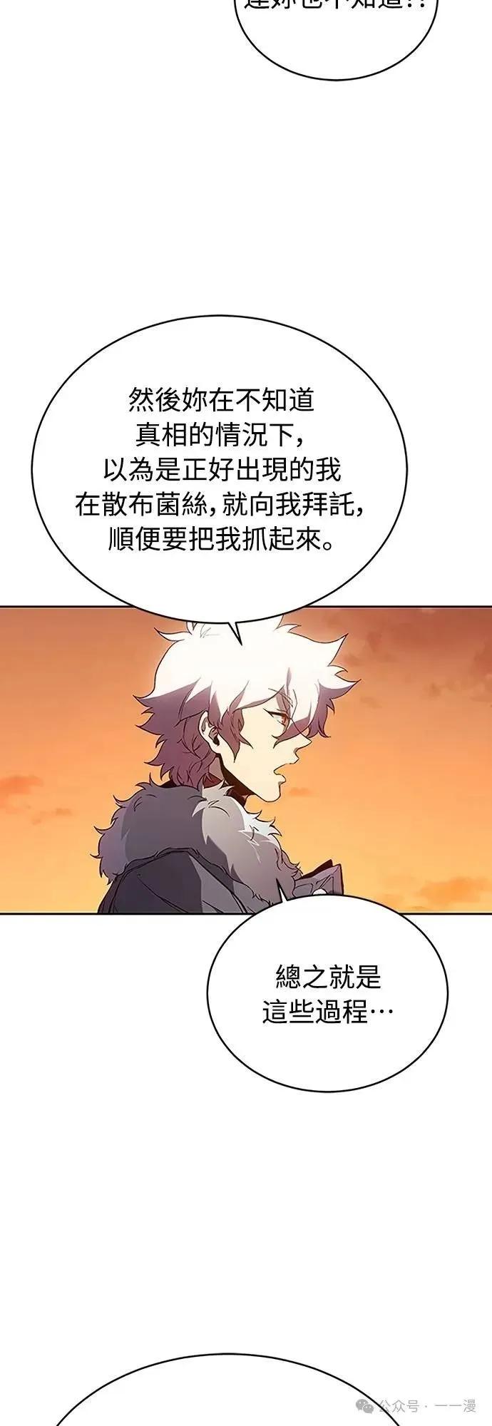 《魔王退休计划》第55集 第63页