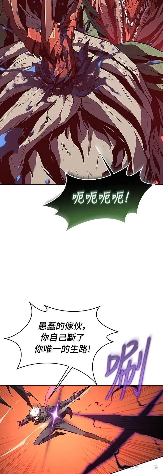 《魔王退休计划》第55集 第18页