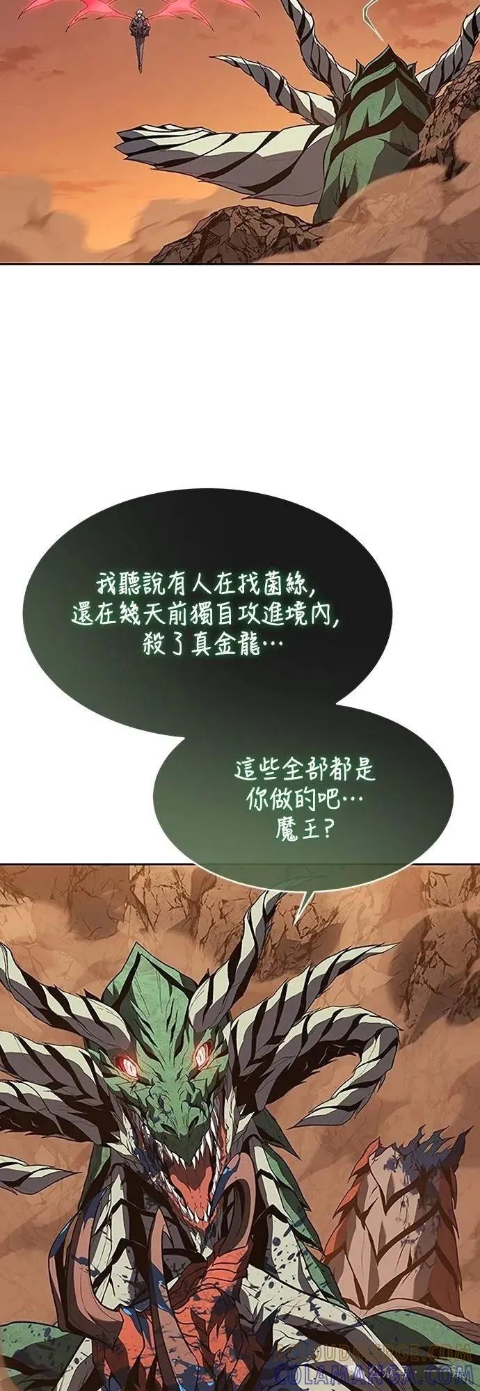 《魔王退休计划》第55集 第22页