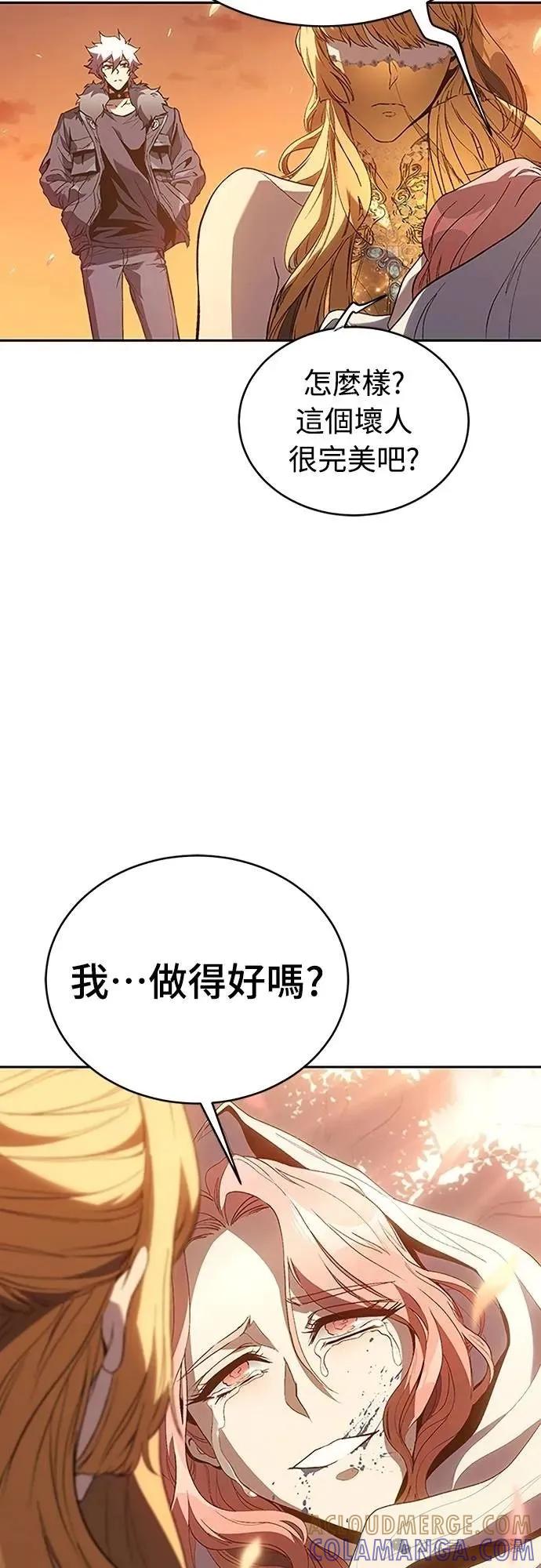 《魔王退休计划》第55集 第49页