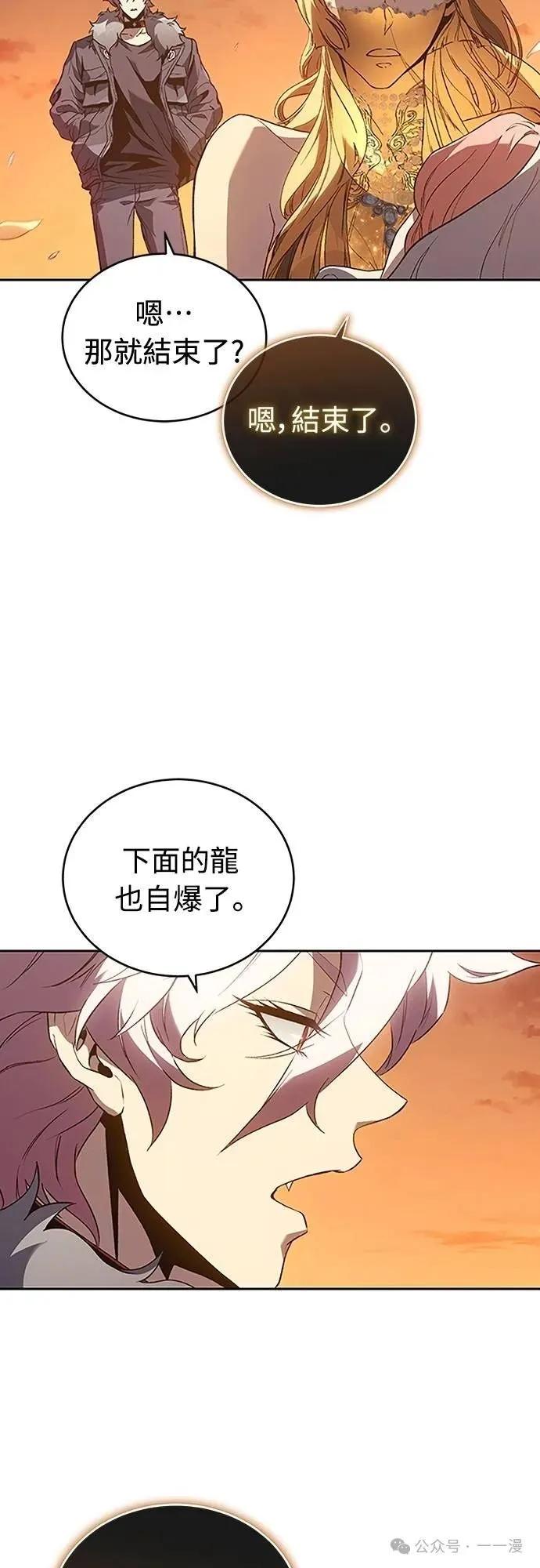 《魔王退休计划》第55集 第57页