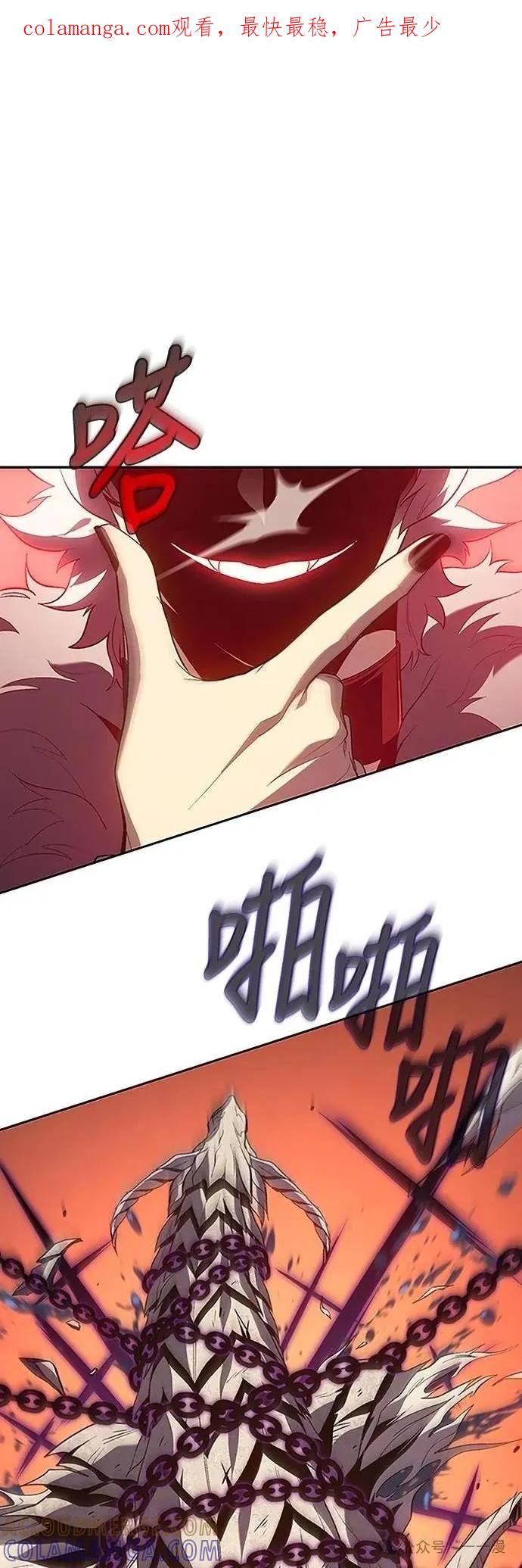 《魔王退休计划》第55集 第1页