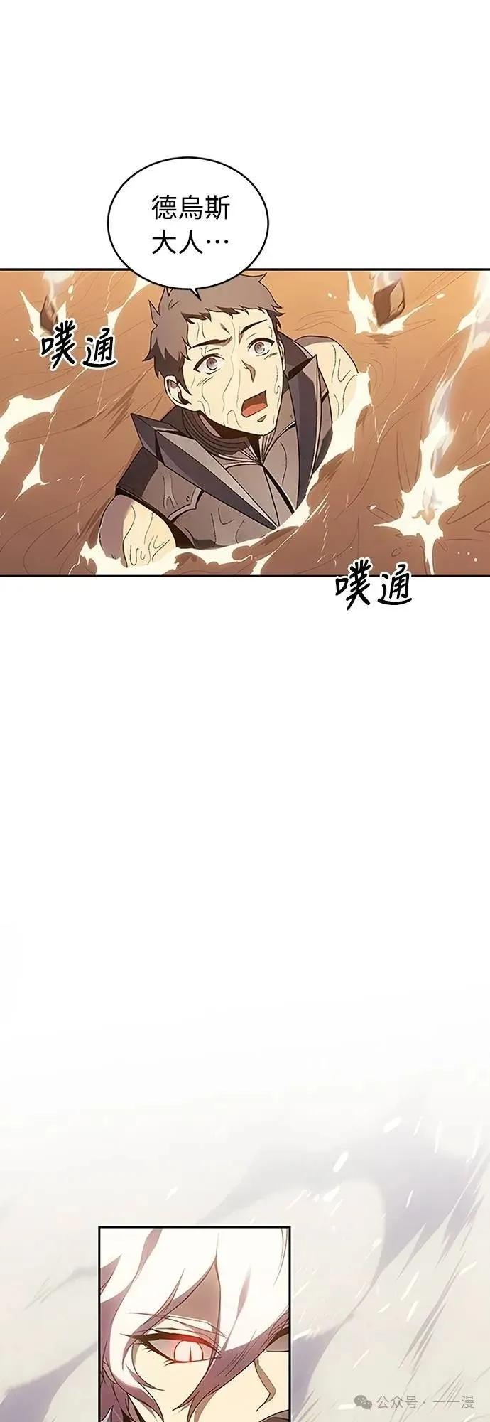 《魔王退休计划》第55集 第42页