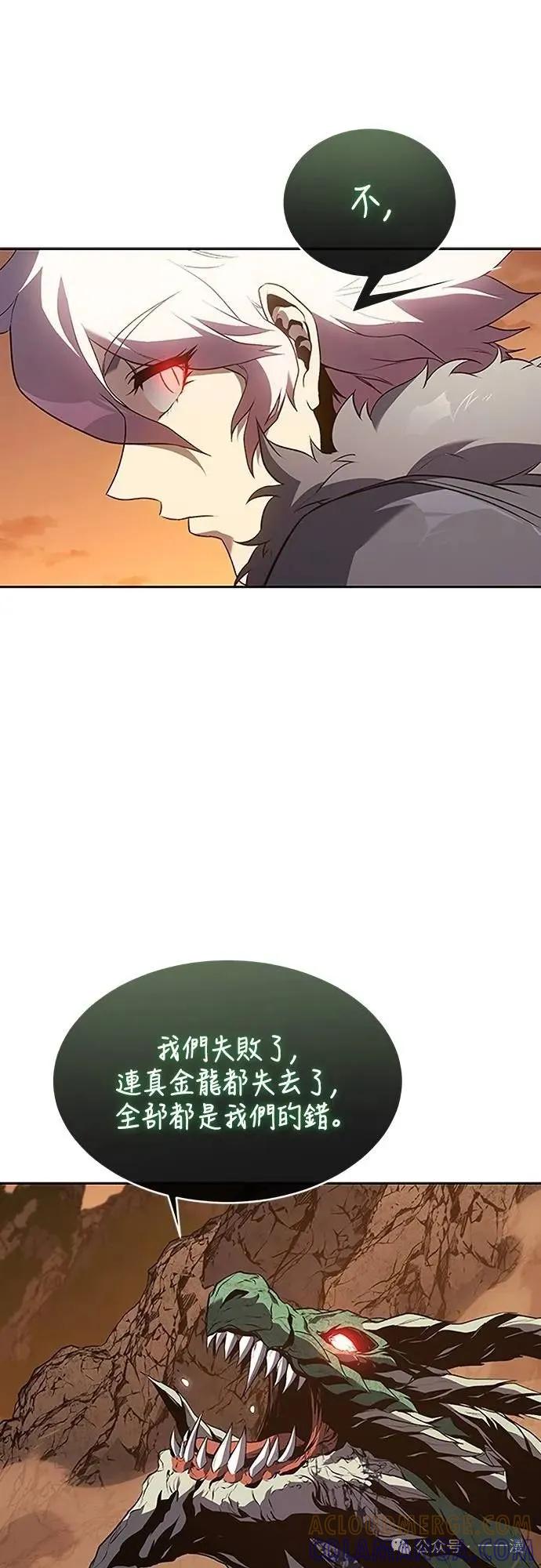 《魔王退休计划》第55集 第37页