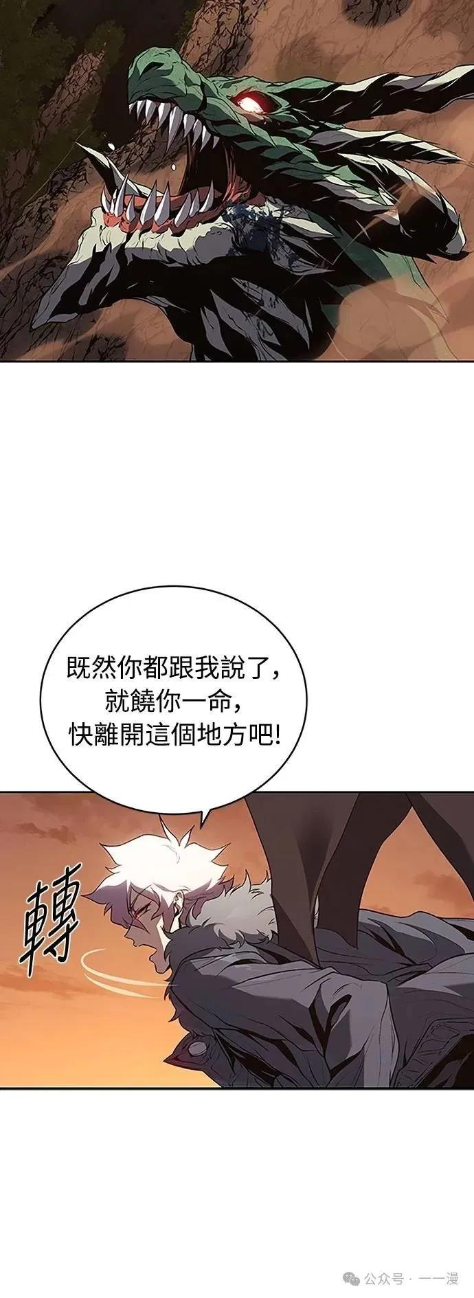 《魔王退休计划》第55集 第36页