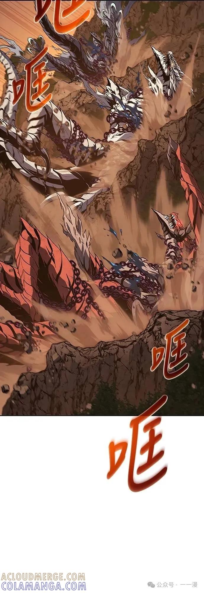《魔王退休计划》第55集 第4页