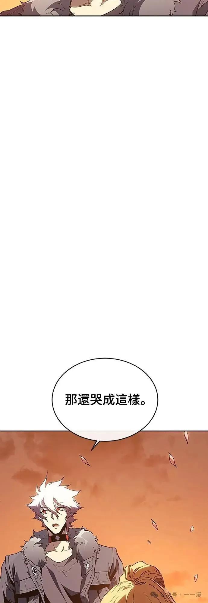 《魔王退休计划》第55集 第68页
